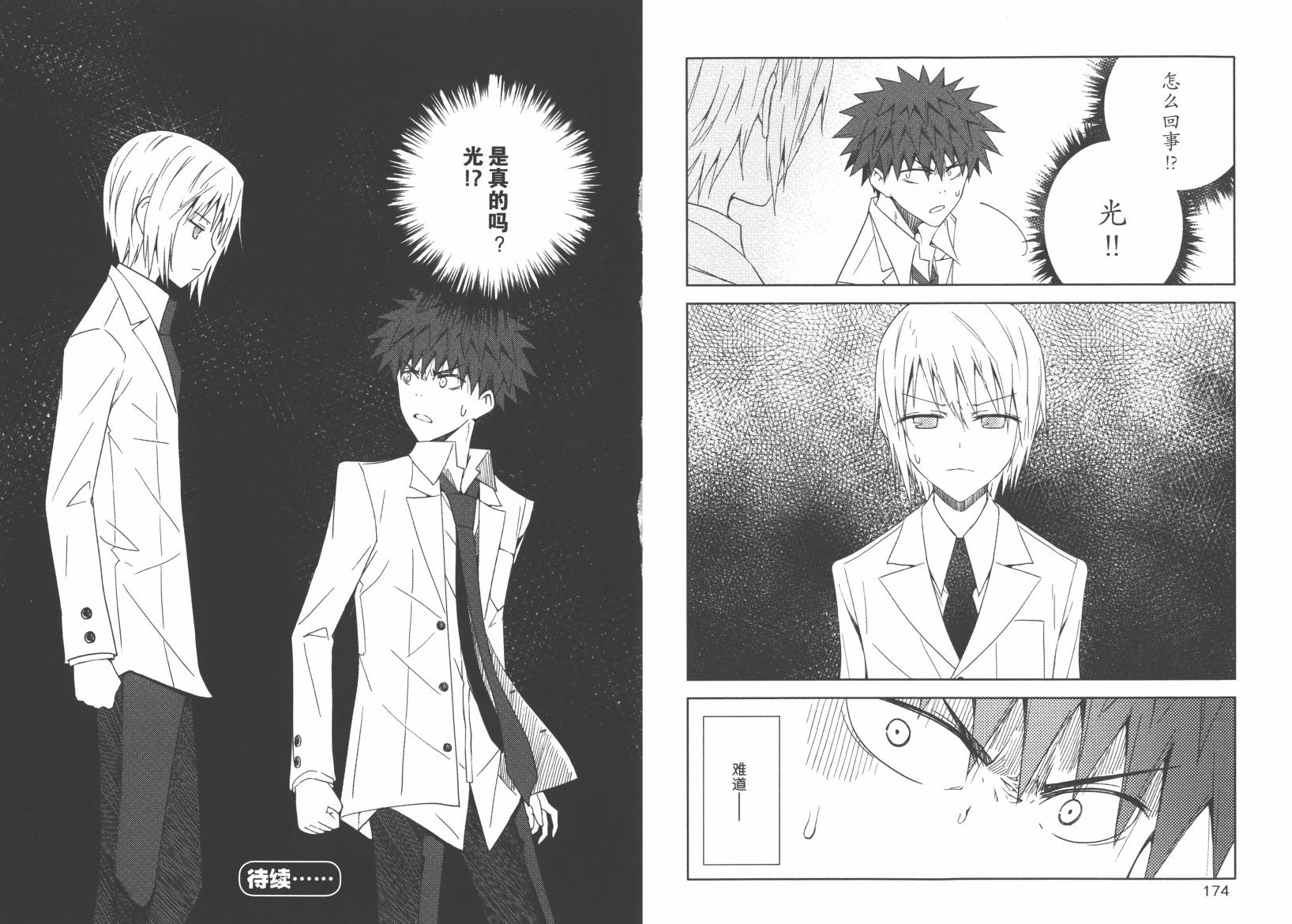 “葵”光还在地球的时候……韩漫全集-第02卷无删减无遮挡章节图片 