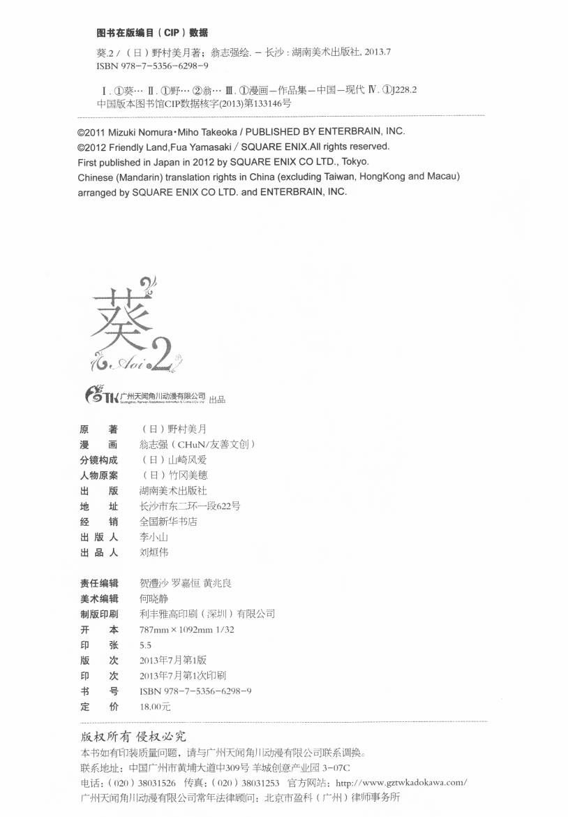 “葵”光还在地球的时候……韩漫全集-第02卷无删减无遮挡章节图片 