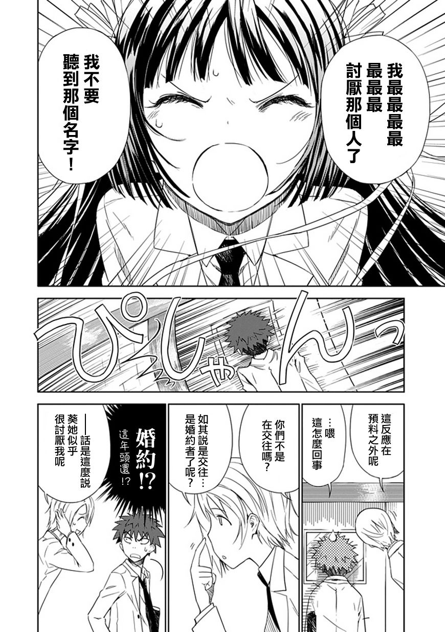 “葵”光还在地球的时候……韩漫全集-第02话无删减无遮挡章节图片 