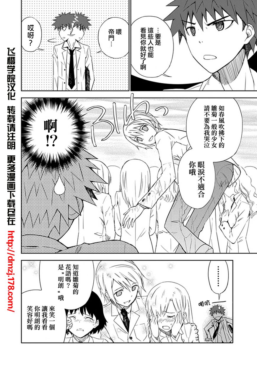 “葵”光还在地球的时候……韩漫全集-第02话无删减无遮挡章节图片 