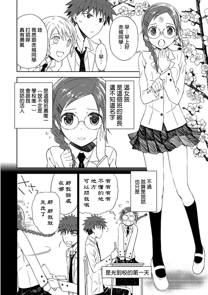 “葵”光还在地球的时候……韩漫全集-第02话无删减无遮挡章节图片 