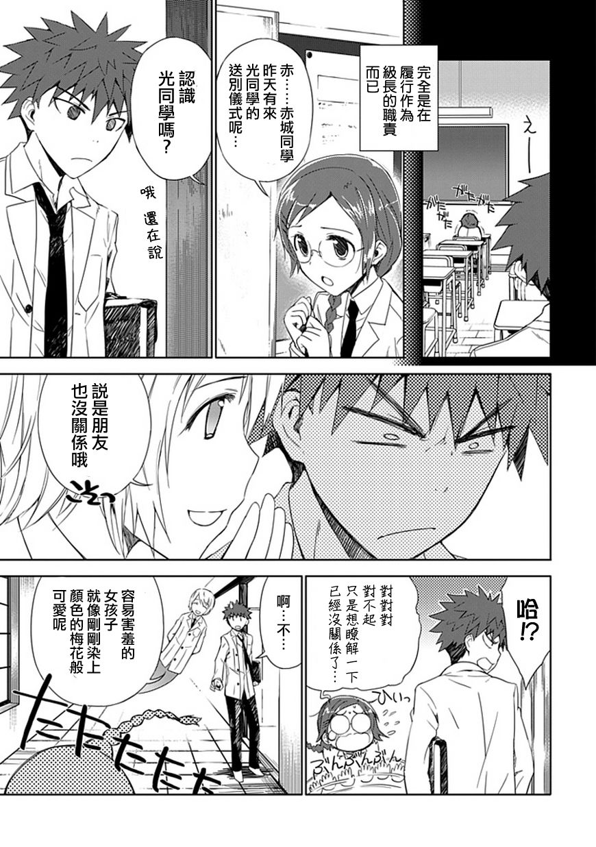“葵”光还在地球的时候……韩漫全集-第02话无删减无遮挡章节图片 