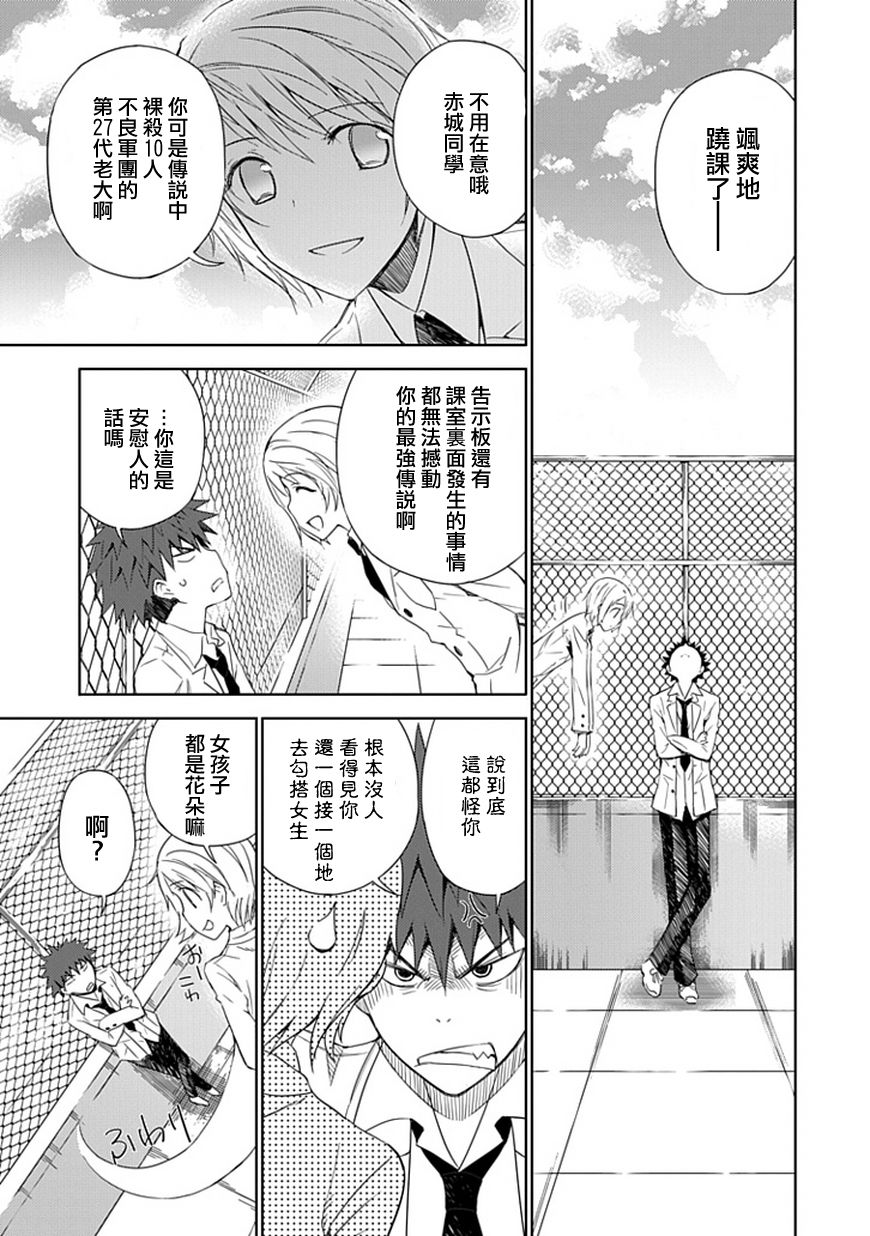 “葵”光还在地球的时候……韩漫全集-第02话无删减无遮挡章节图片 