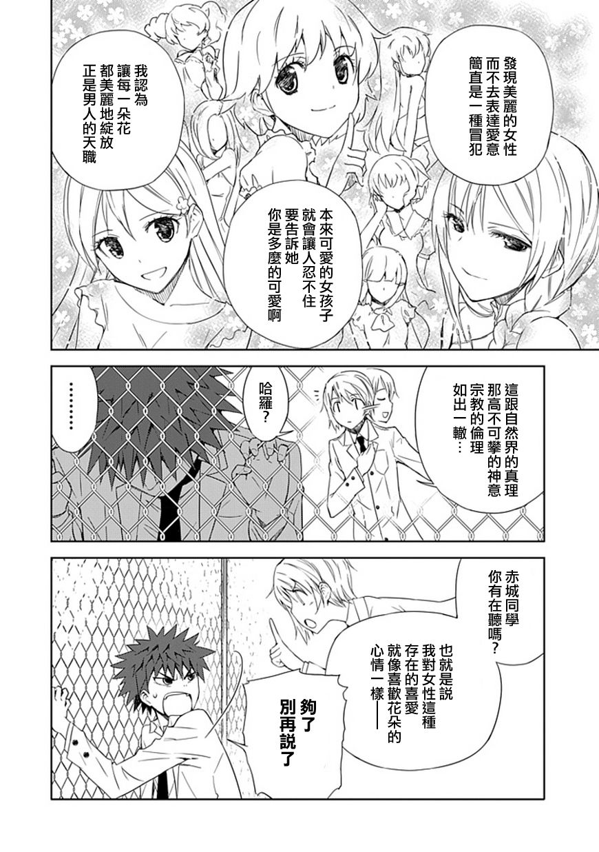 “葵”光还在地球的时候……韩漫全集-第02话无删减无遮挡章节图片 