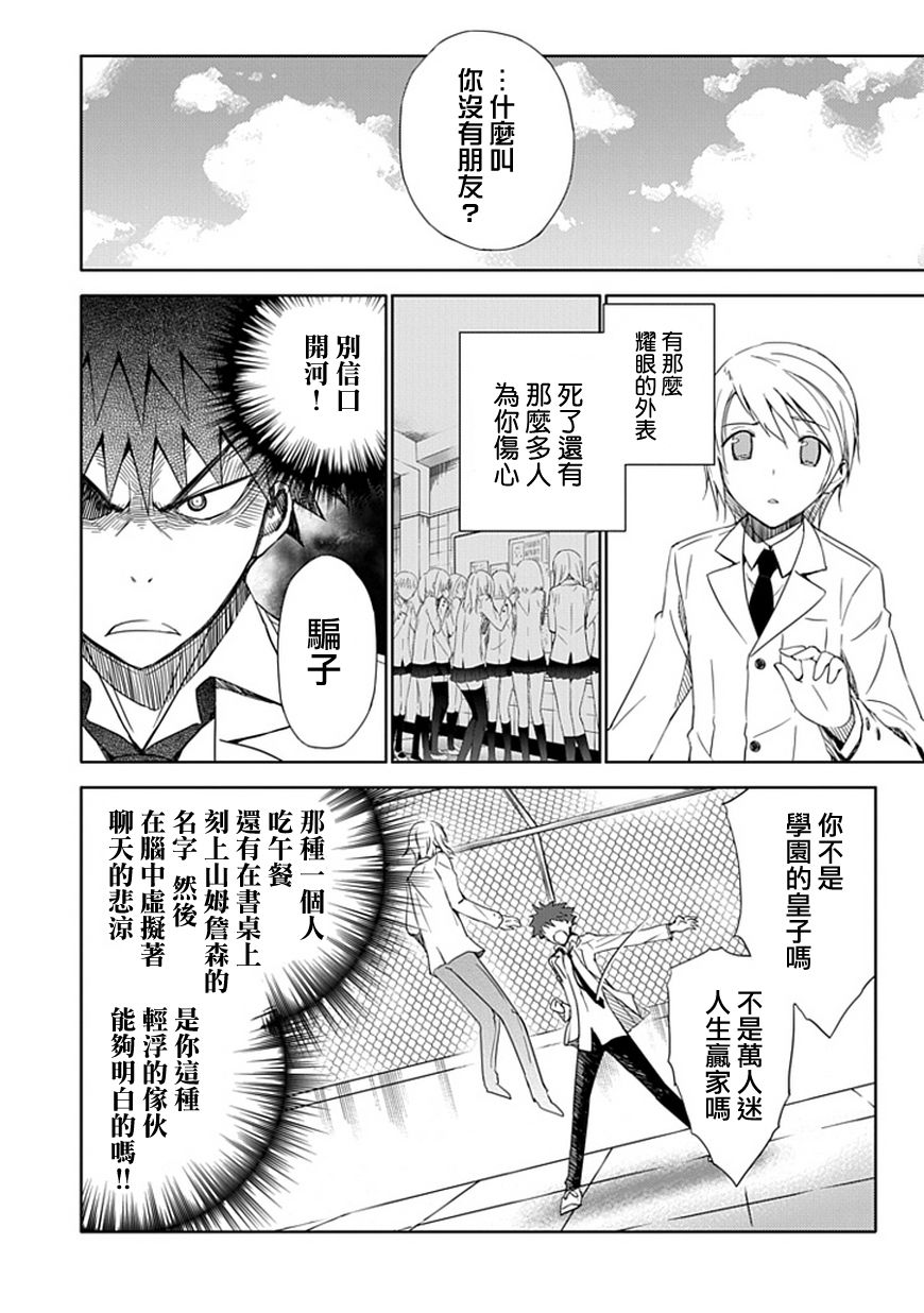 “葵”光还在地球的时候……韩漫全集-第02话无删减无遮挡章节图片 