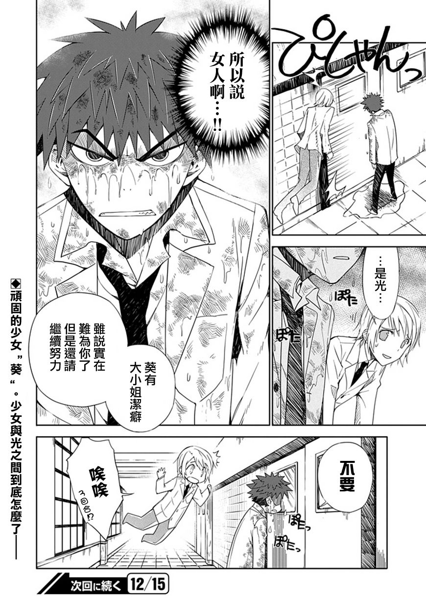 “葵”光还在地球的时候……韩漫全集-第02话无删减无遮挡章节图片 