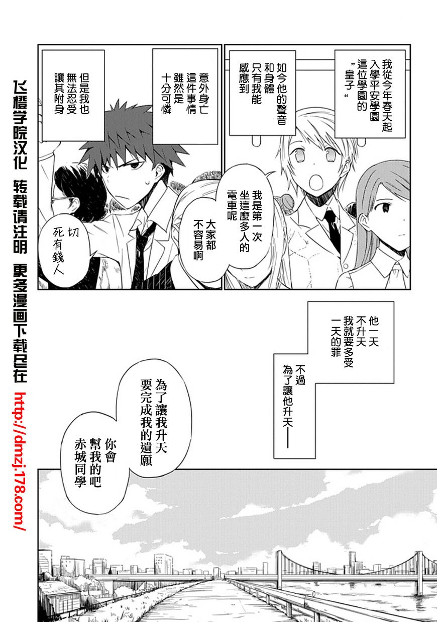“葵”光还在地球的时候……韩漫全集-第02话无删减无遮挡章节图片 