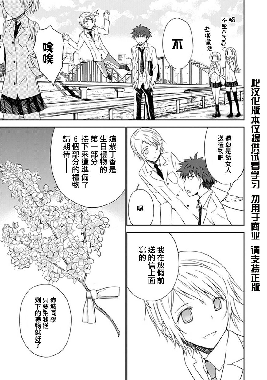 “葵”光还在地球的时候……韩漫全集-第02话无删减无遮挡章节图片 