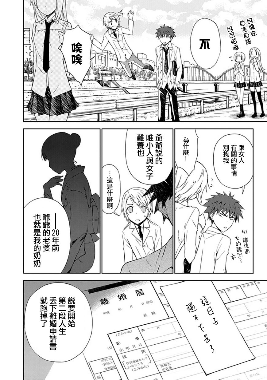 “葵”光还在地球的时候……韩漫全集-第02话无删减无遮挡章节图片 