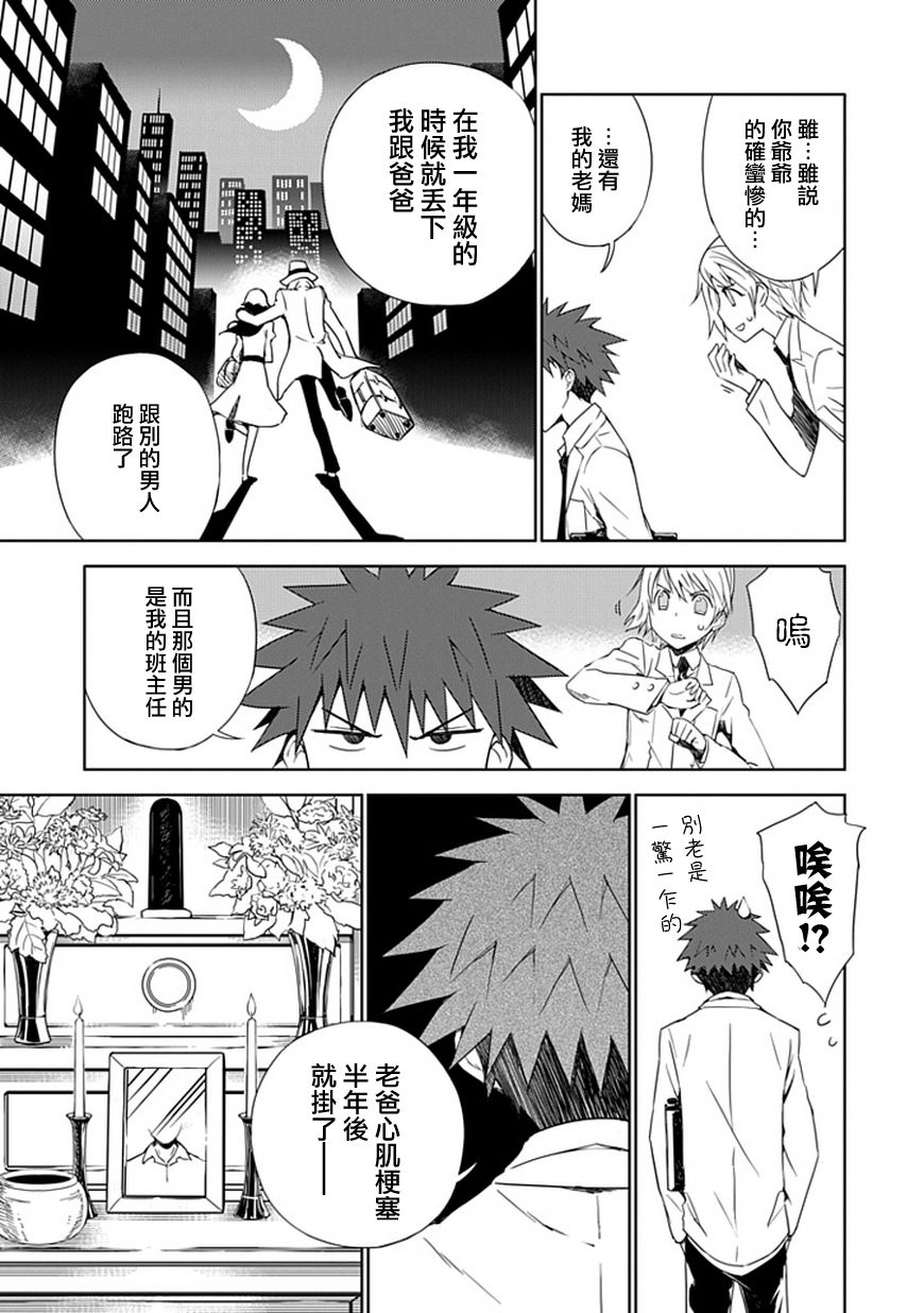 “葵”光还在地球的时候……韩漫全集-第02话无删减无遮挡章节图片 