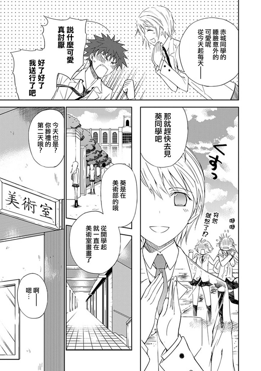 “葵”光还在地球的时候……韩漫全集-第02话无删减无遮挡章节图片 