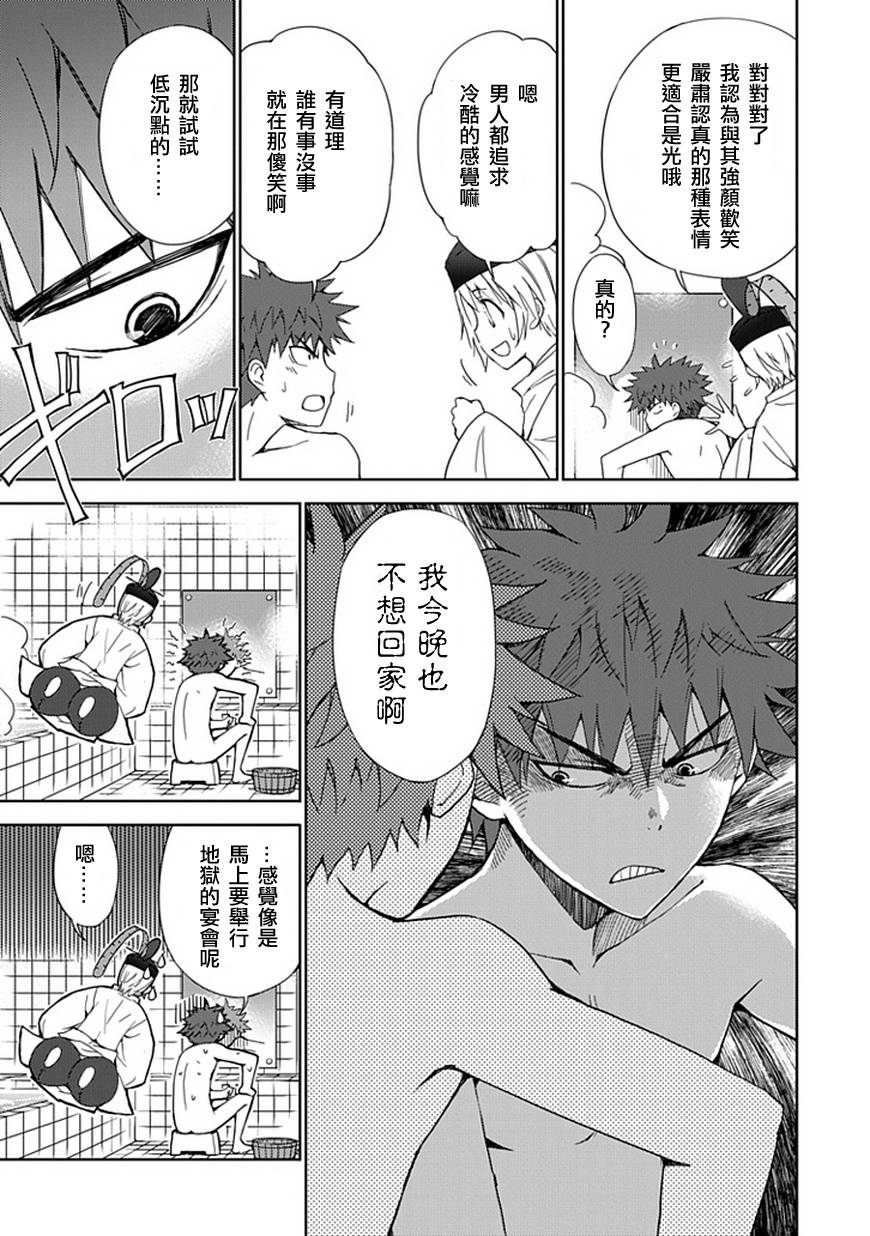 “葵”光还在地球的时候……韩漫全集-第03话无删减无遮挡章节图片 
