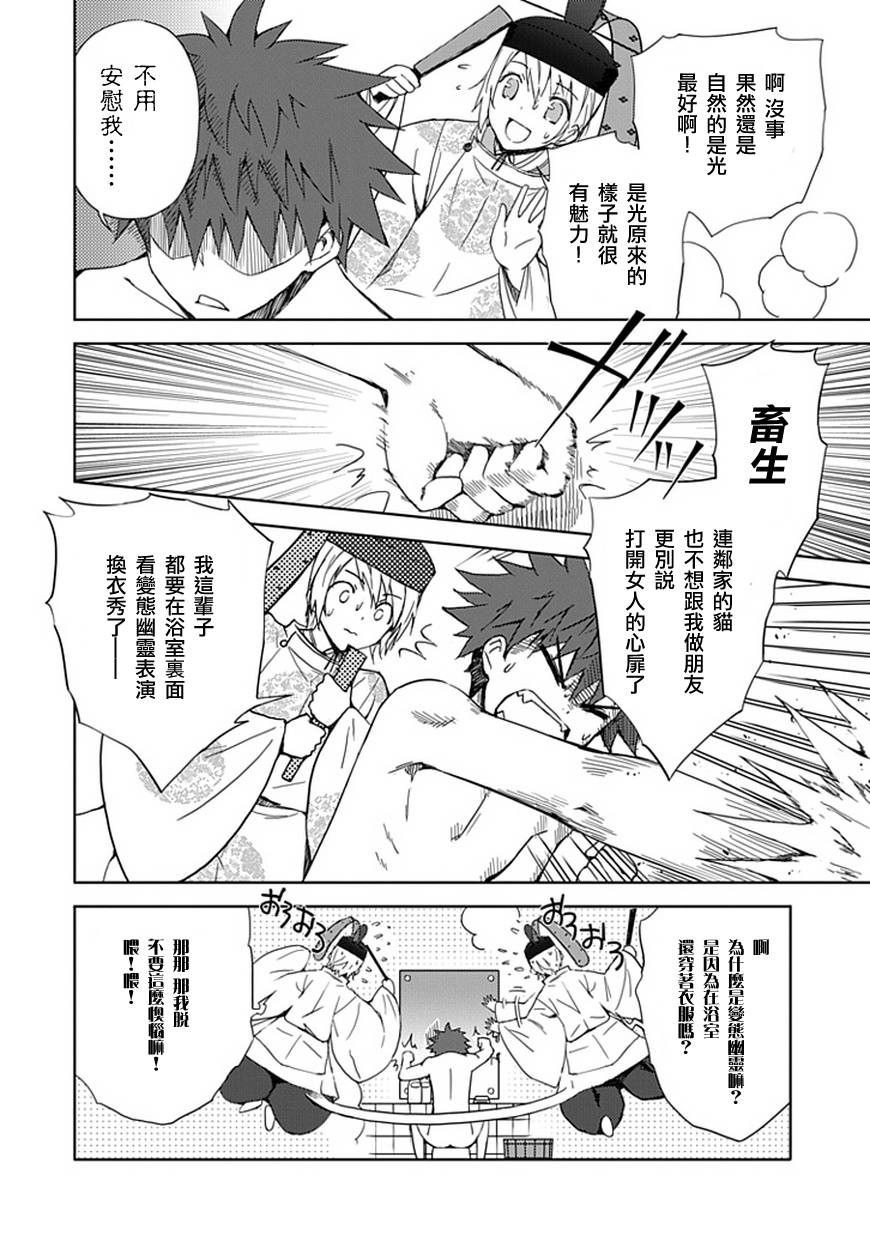“葵”光还在地球的时候……韩漫全集-第03话无删减无遮挡章节图片 