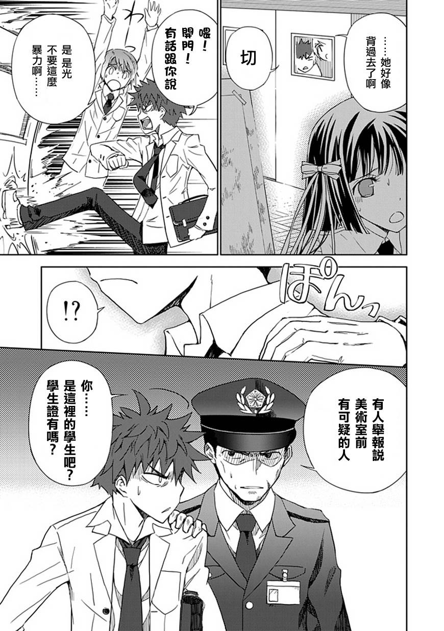 “葵”光还在地球的时候……韩漫全集-第03话无删减无遮挡章节图片 