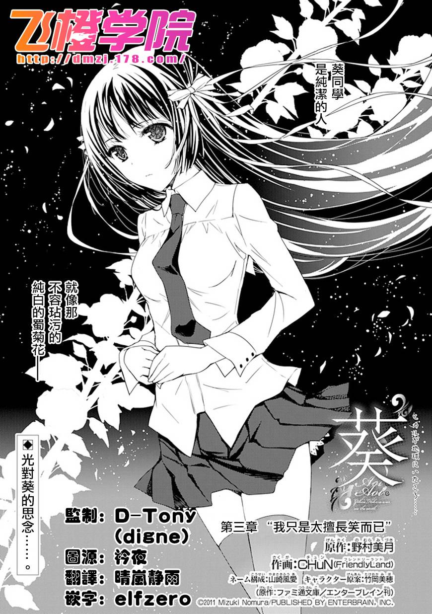 “葵”光还在地球的时候……韩漫全集-第03话无删减无遮挡章节图片 