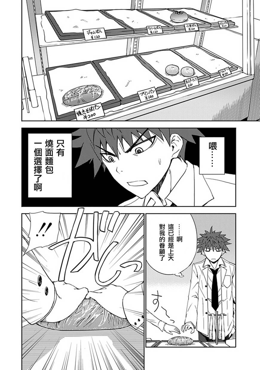 “葵”光还在地球的时候……韩漫全集-第03话无删减无遮挡章节图片 