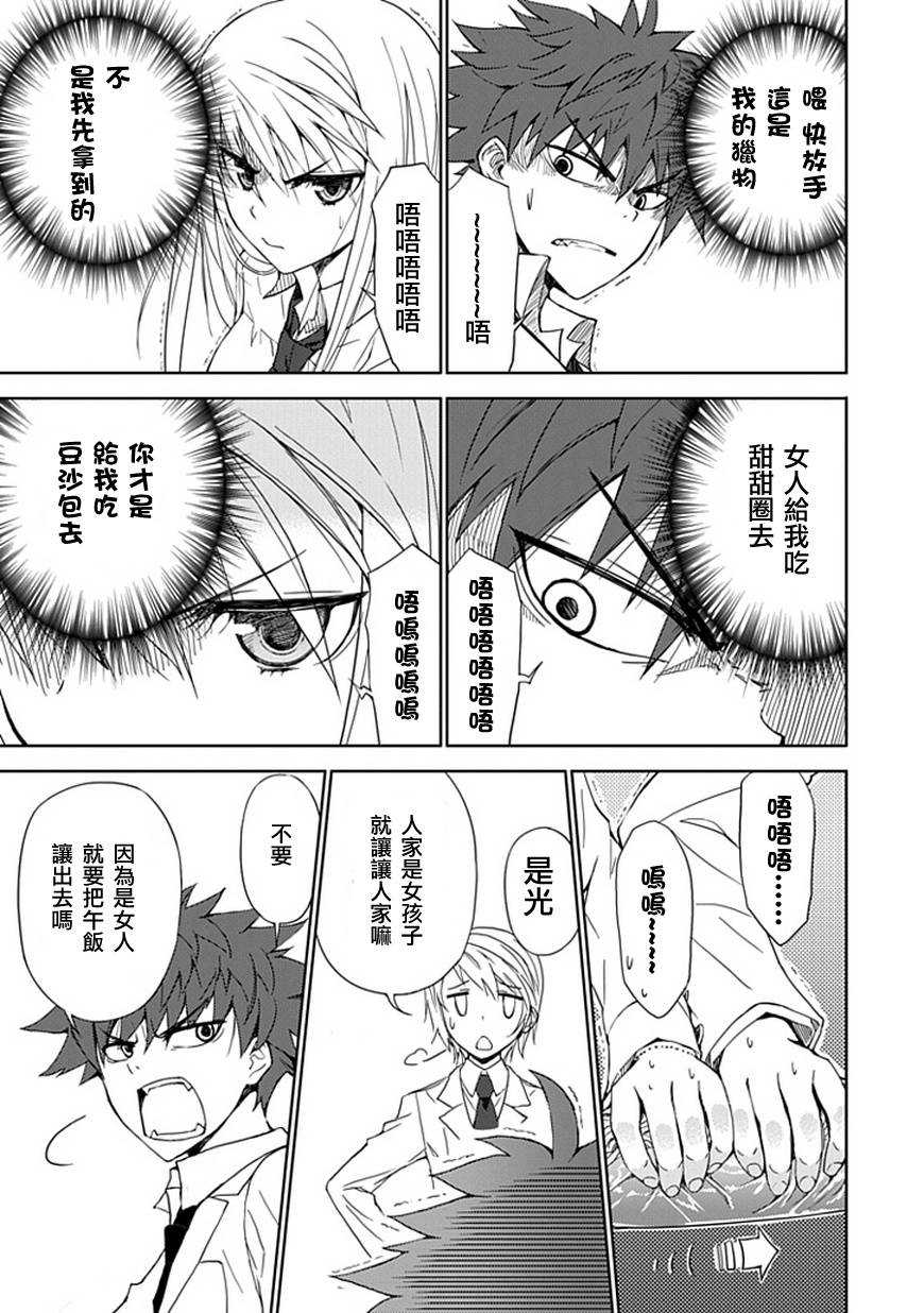 “葵”光还在地球的时候……韩漫全集-第03话无删减无遮挡章节图片 