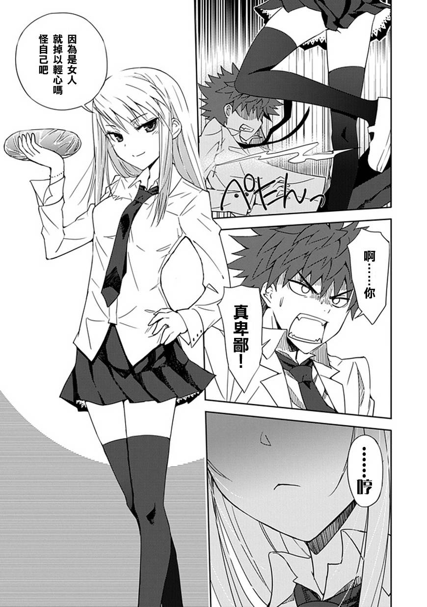 “葵”光还在地球的时候……韩漫全集-第03话无删减无遮挡章节图片 