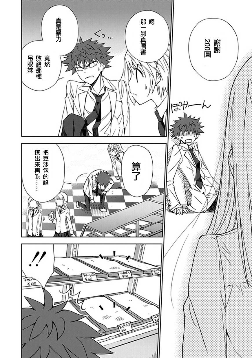 “葵”光还在地球的时候……韩漫全集-第03话无删减无遮挡章节图片 
