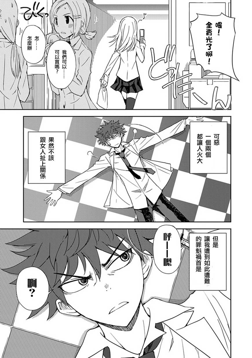 “葵”光还在地球的时候……韩漫全集-第03话无删减无遮挡章节图片 