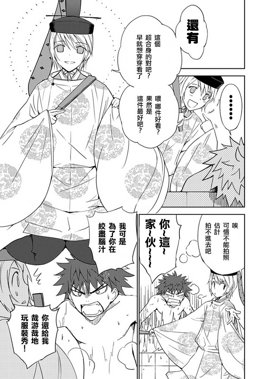 “葵”光还在地球的时候……韩漫全集-第03话无删减无遮挡章节图片 