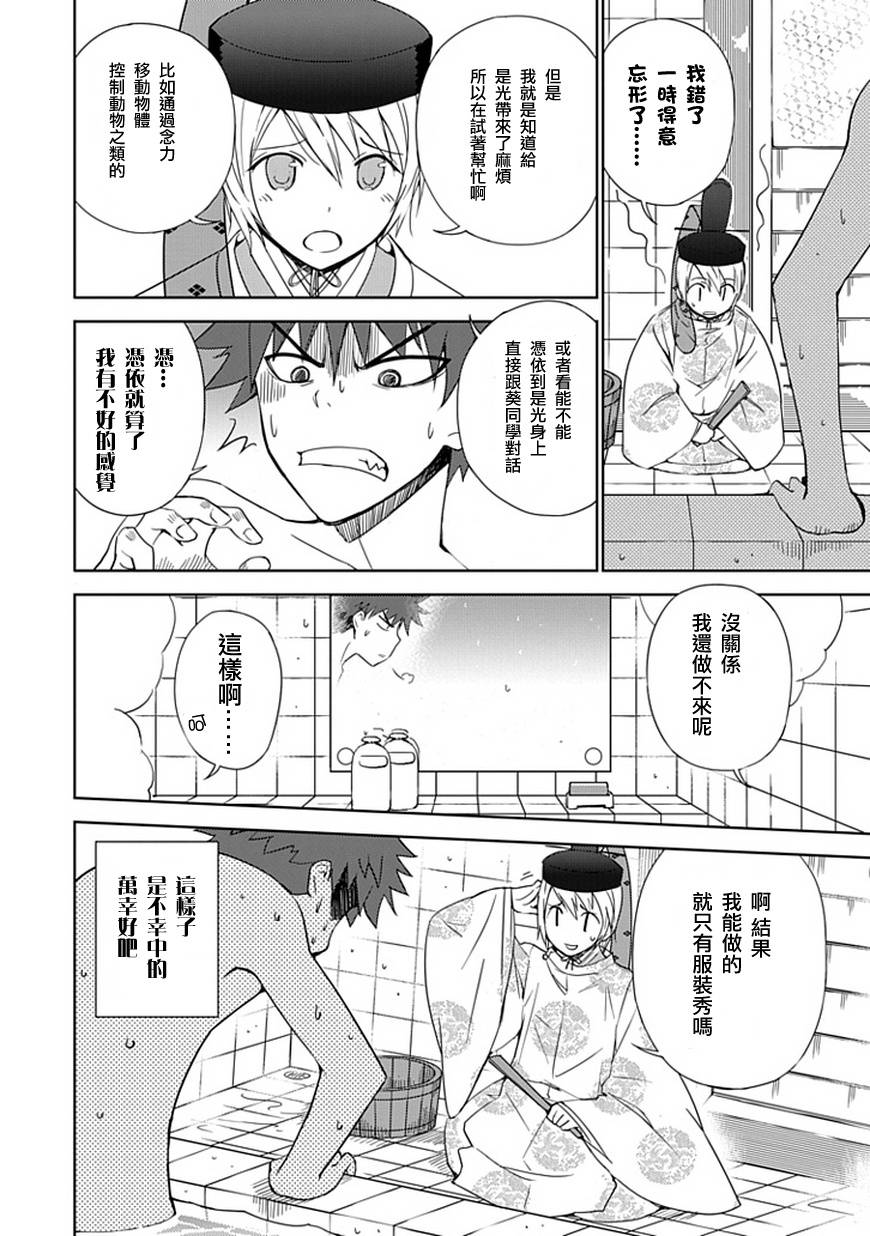 “葵”光还在地球的时候……韩漫全集-第03话无删减无遮挡章节图片 
