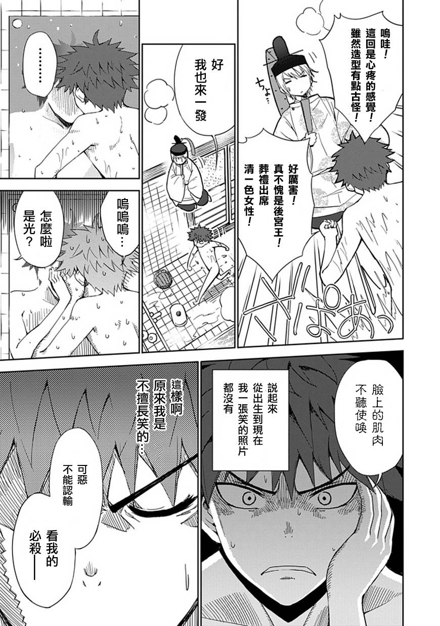 “葵”光还在地球的时候……韩漫全集-第03话无删减无遮挡章节图片 
