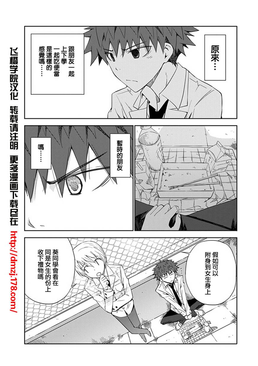 “葵”光还在地球的时候……韩漫全集-第04话无删减无遮挡章节图片 