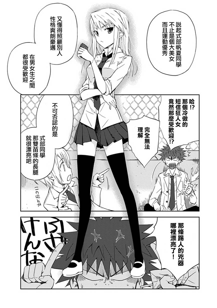 “葵”光还在地球的时候……韩漫全集-第04话无删减无遮挡章节图片 