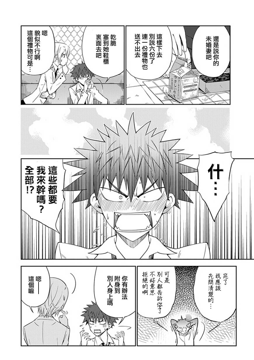 “葵”光还在地球的时候……韩漫全集-第04话无删减无遮挡章节图片 