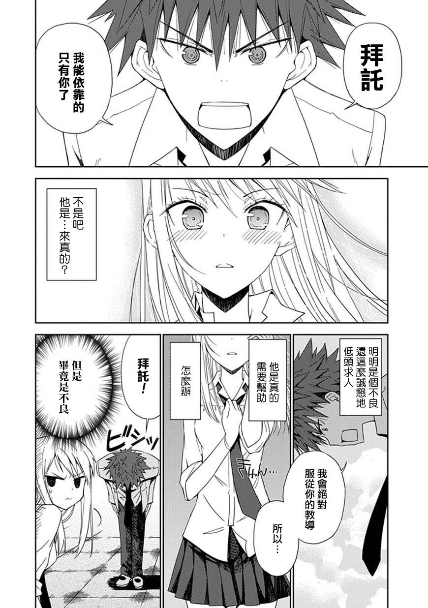 “葵”光还在地球的时候……韩漫全集-第06话无删减无遮挡章节图片 
