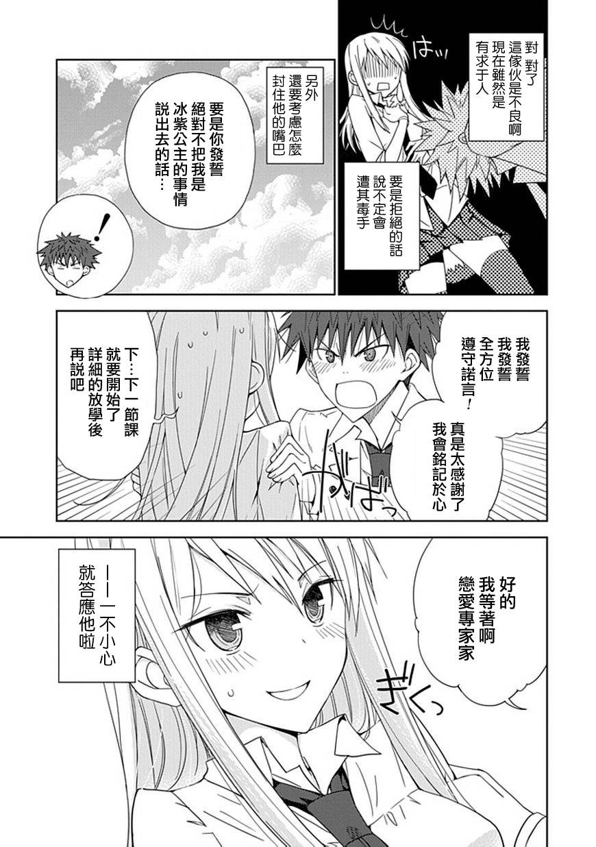 “葵”光还在地球的时候……韩漫全集-第06话无删减无遮挡章节图片 