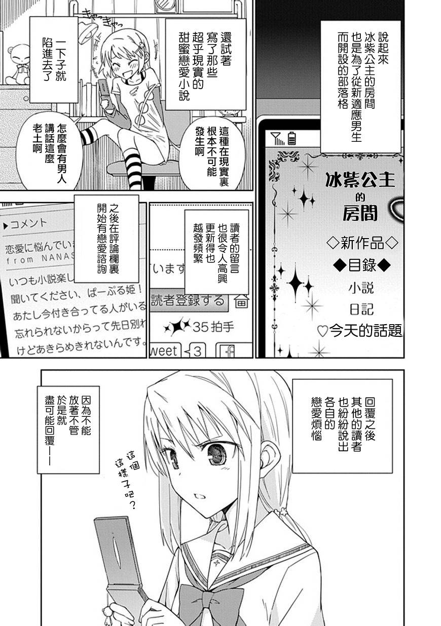 “葵”光还在地球的时候……韩漫全集-第06话无删减无遮挡章节图片 