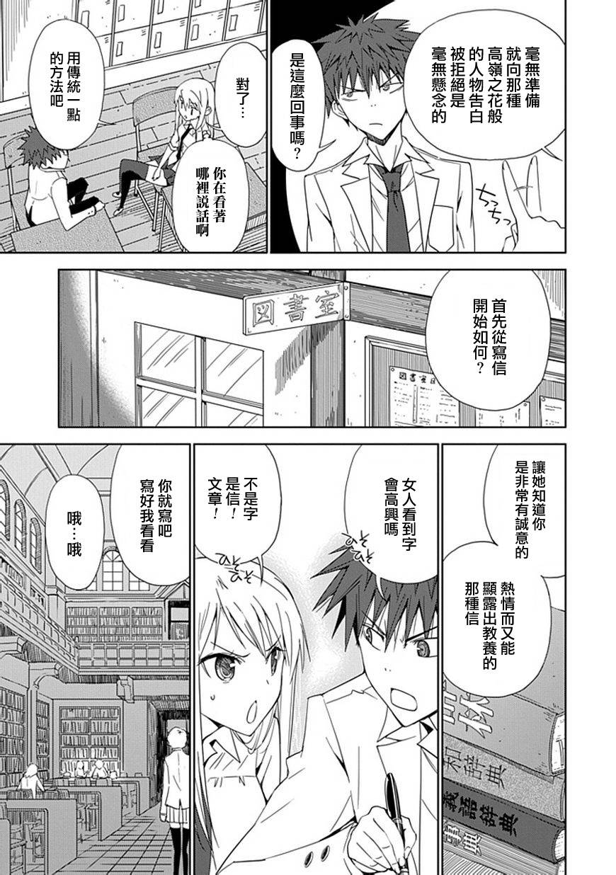 “葵”光还在地球的时候……韩漫全集-第06话无删减无遮挡章节图片 