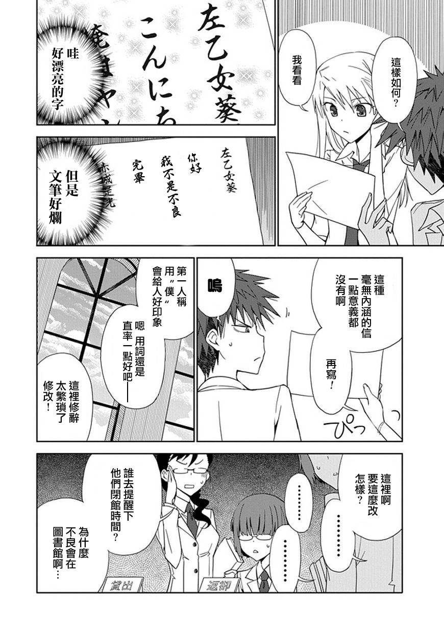 “葵”光还在地球的时候……韩漫全集-第06话无删减无遮挡章节图片 