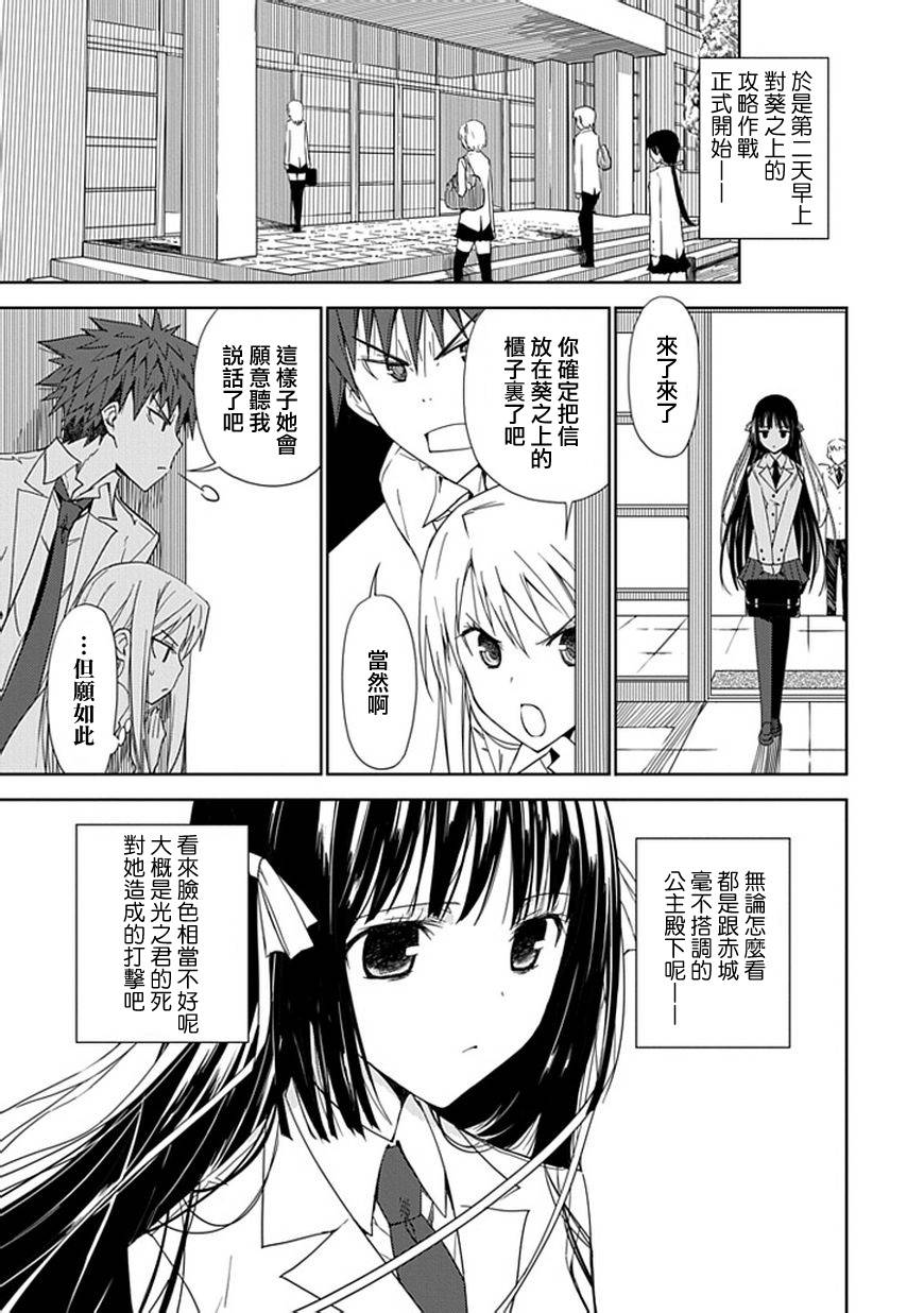 “葵”光还在地球的时候……韩漫全集-第06话无删减无遮挡章节图片 