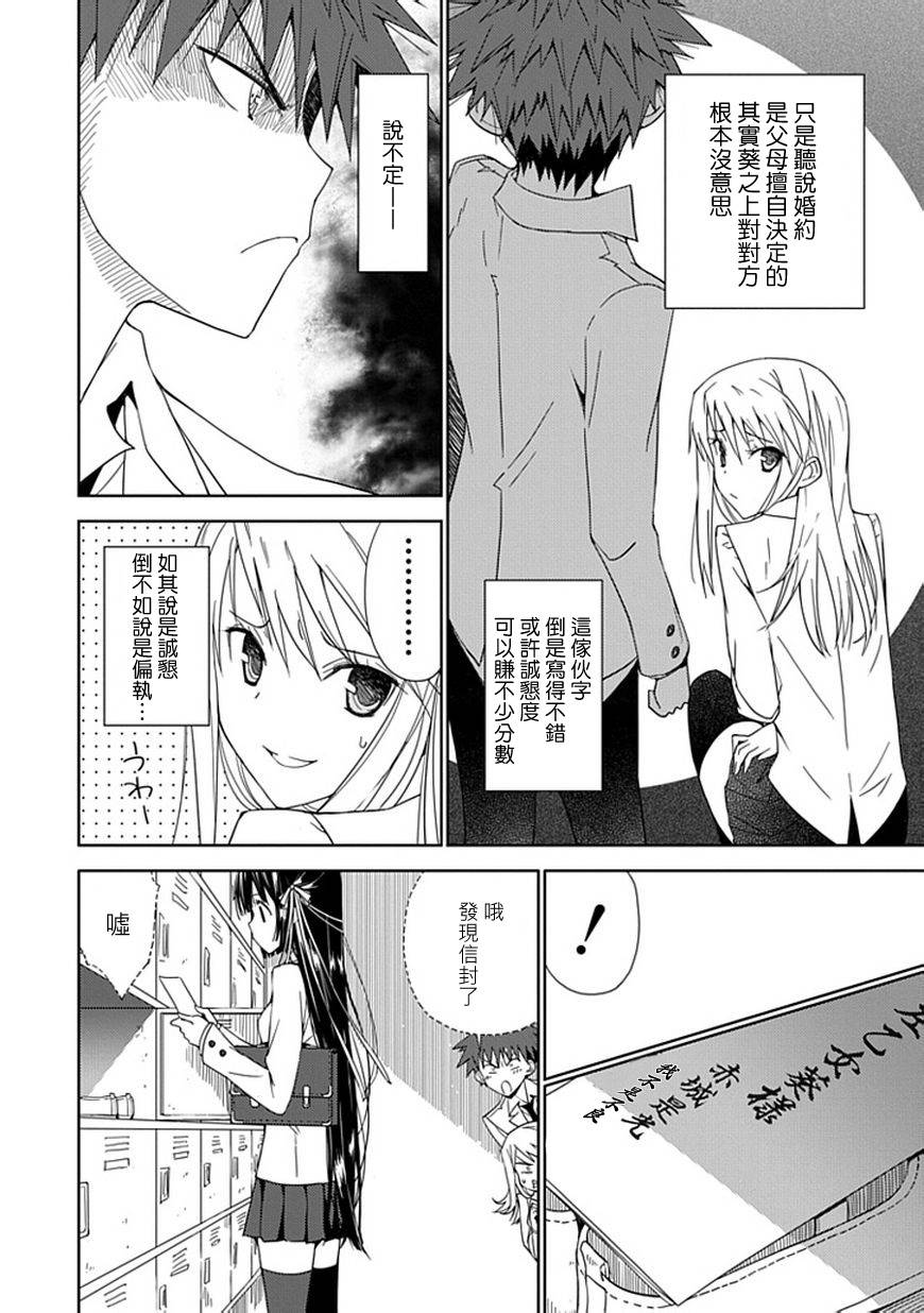 “葵”光还在地球的时候……韩漫全集-第06话无删减无遮挡章节图片 