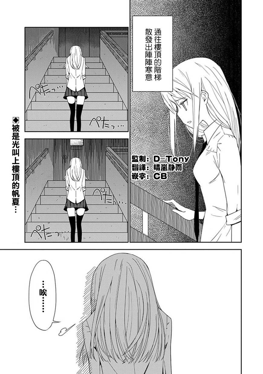 “葵”光还在地球的时候……韩漫全集-第06话无删减无遮挡章节图片 