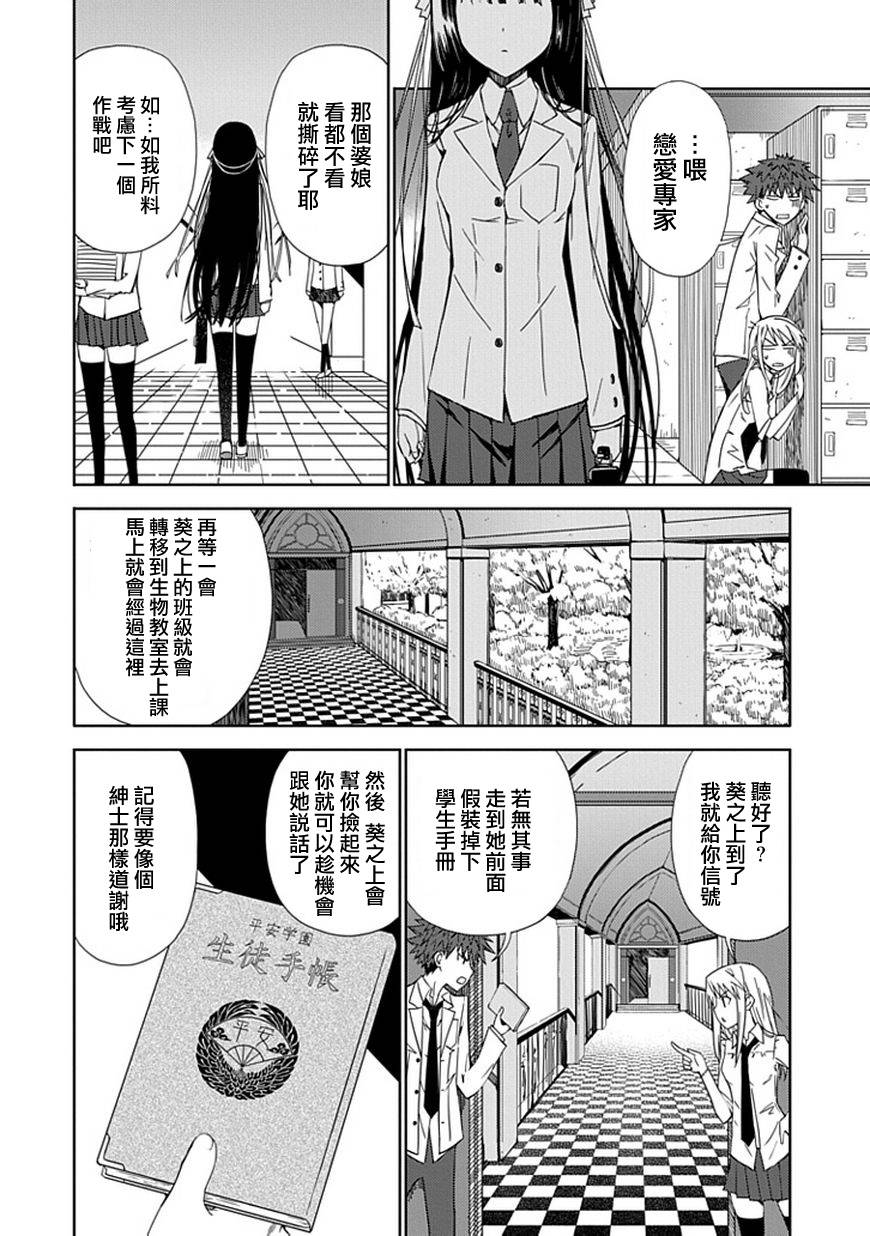 “葵”光还在地球的时候……韩漫全集-第06话无删减无遮挡章节图片 