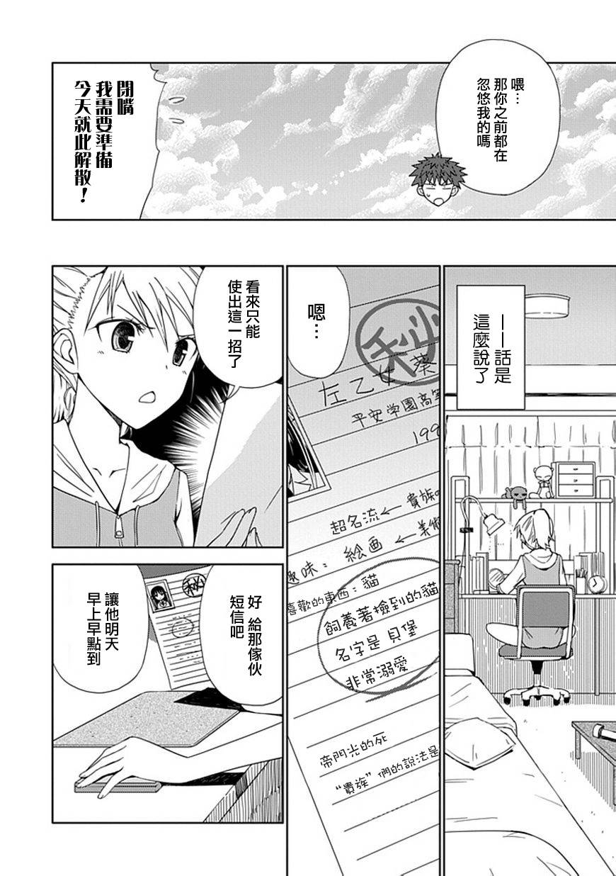 “葵”光还在地球的时候……韩漫全集-第06话无删减无遮挡章节图片 