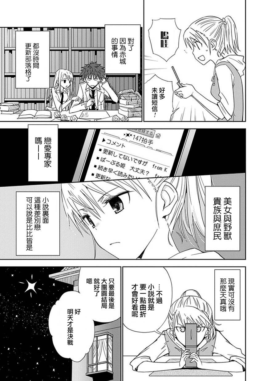 “葵”光还在地球的时候……韩漫全集-第06话无删减无遮挡章节图片 