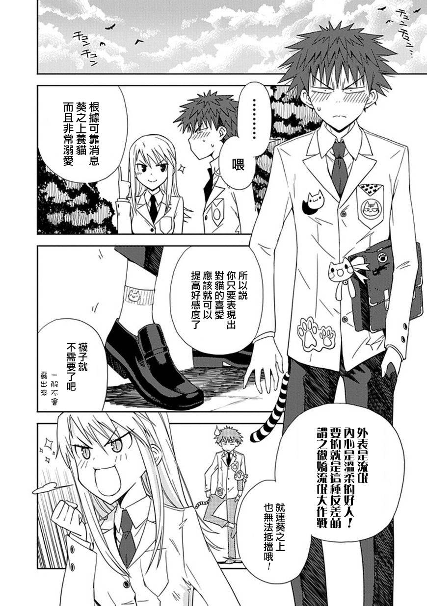 “葵”光还在地球的时候……韩漫全集-第06话无删减无遮挡章节图片 