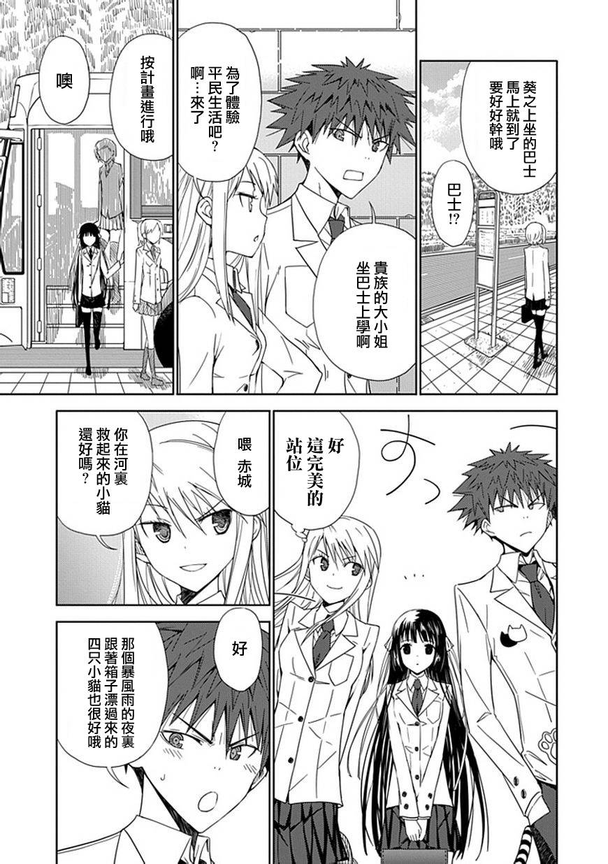 “葵”光还在地球的时候……韩漫全集-第06话无删减无遮挡章节图片 