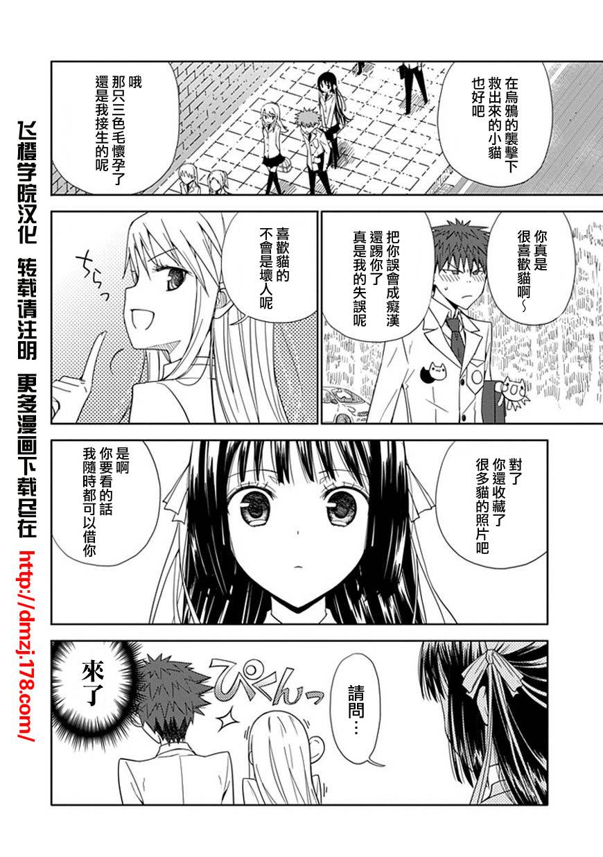 “葵”光还在地球的时候……韩漫全集-第06话无删减无遮挡章节图片 