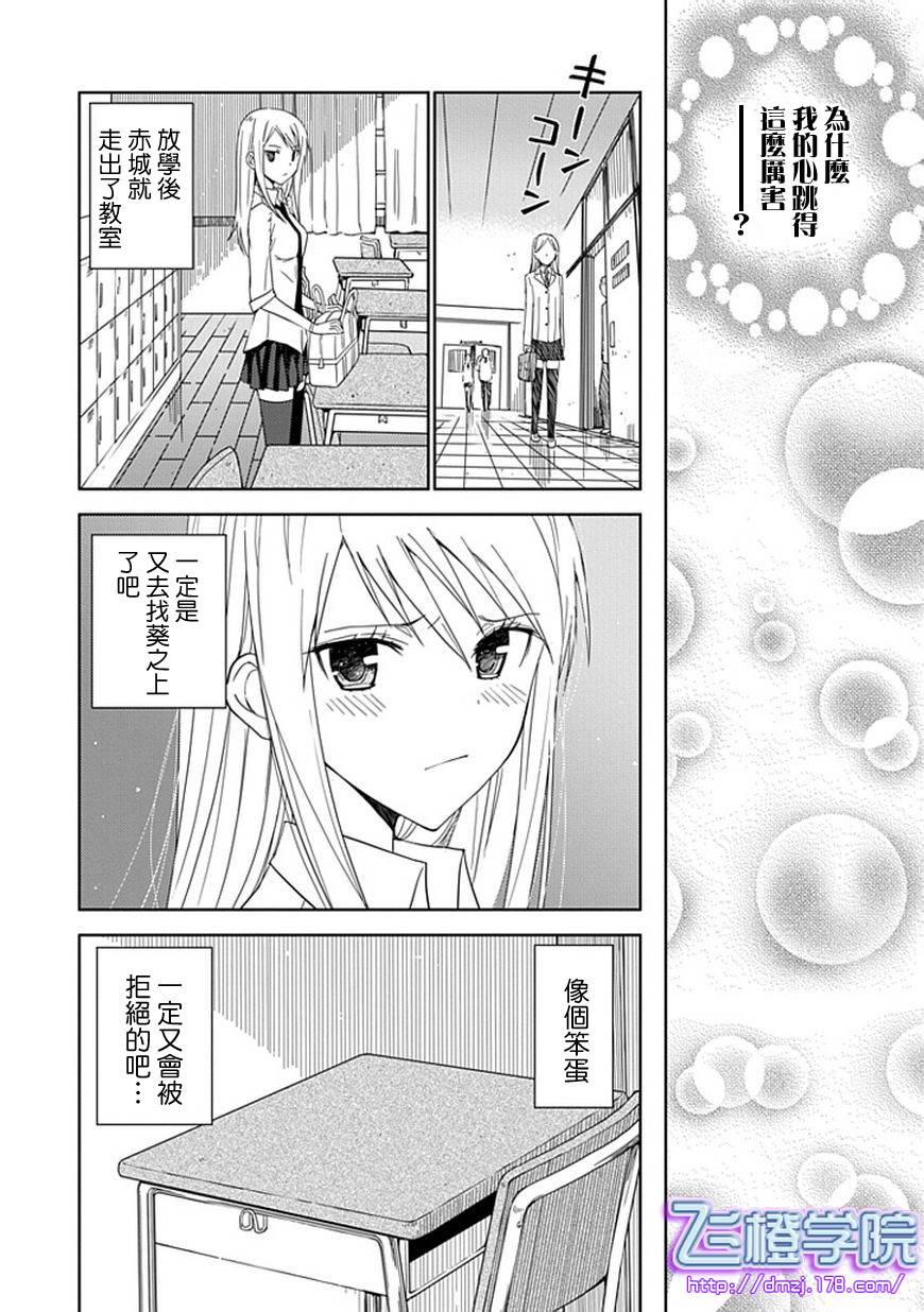 “葵”光还在地球的时候……韩漫全集-第06话无删减无遮挡章节图片 