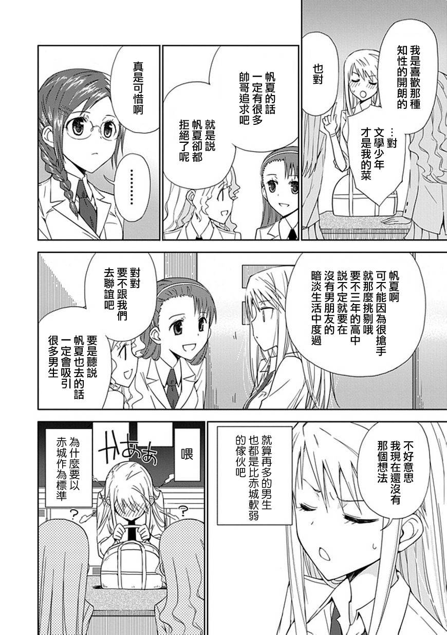 “葵”光还在地球的时候……韩漫全集-第06话无删减无遮挡章节图片 