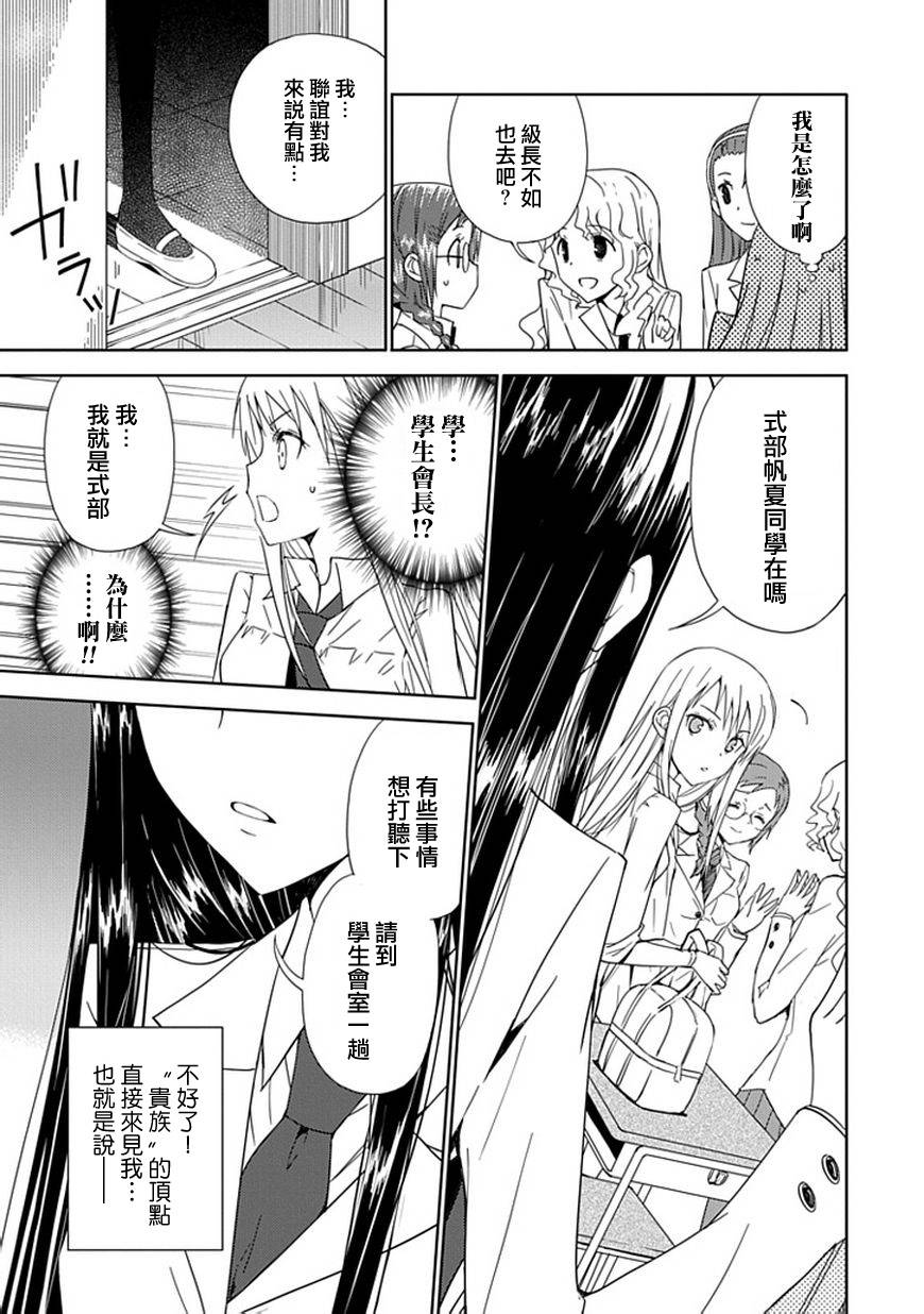 “葵”光还在地球的时候……韩漫全集-第06话无删减无遮挡章节图片 