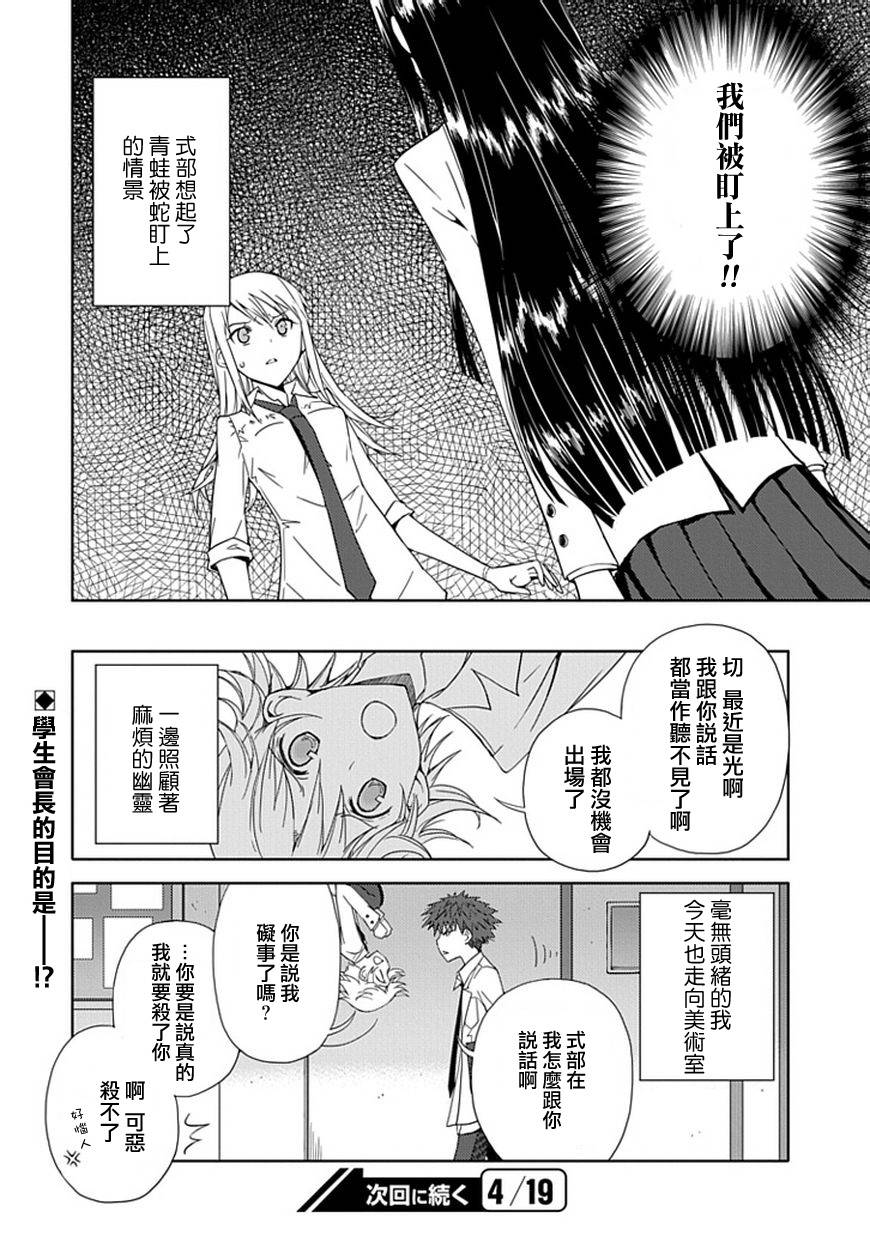 “葵”光还在地球的时候……韩漫全集-第06话无删减无遮挡章节图片 