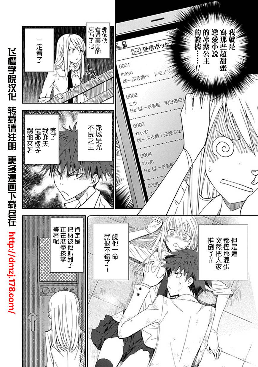 “葵”光还在地球的时候……韩漫全集-第06话无删减无遮挡章节图片 