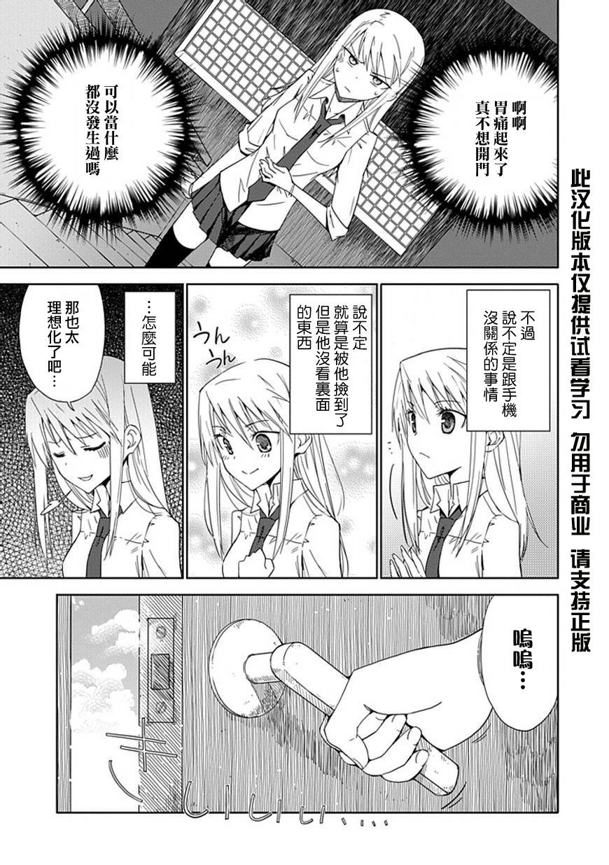 “葵”光还在地球的时候……韩漫全集-第06话无删减无遮挡章节图片 